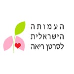 העמותה הישראלית לסרטן ריאה
